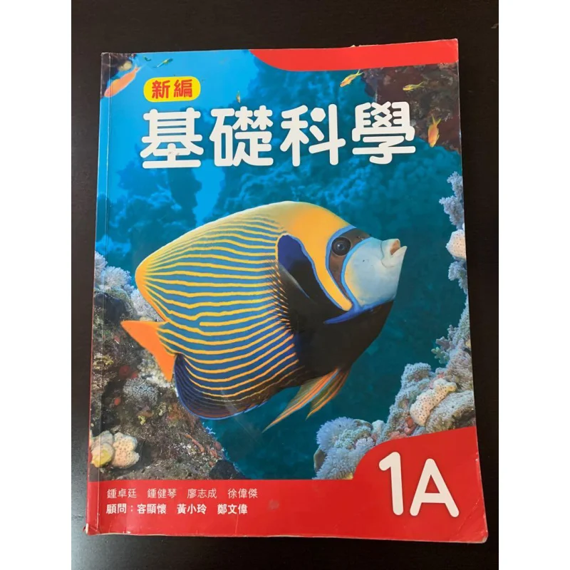 New Basic Science T… - image