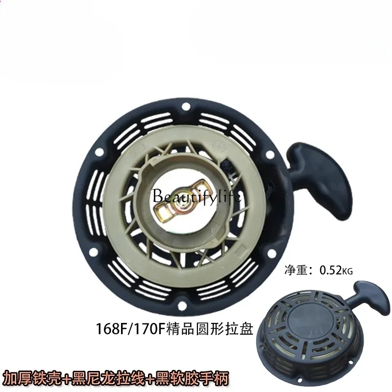 

JJ tool parts* generator parts 168/170/173/152F/188F pull plate 2/3/5/6.5kw starter