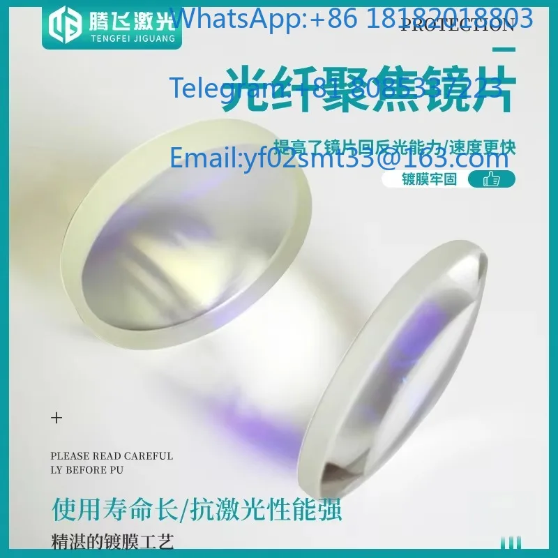 D38.1 F150 High Power Fiber Laser Focusing Lens 38.1mm Diameter FL150 1064nm AR Coated Quartz Focus Lens For Raytools WSX