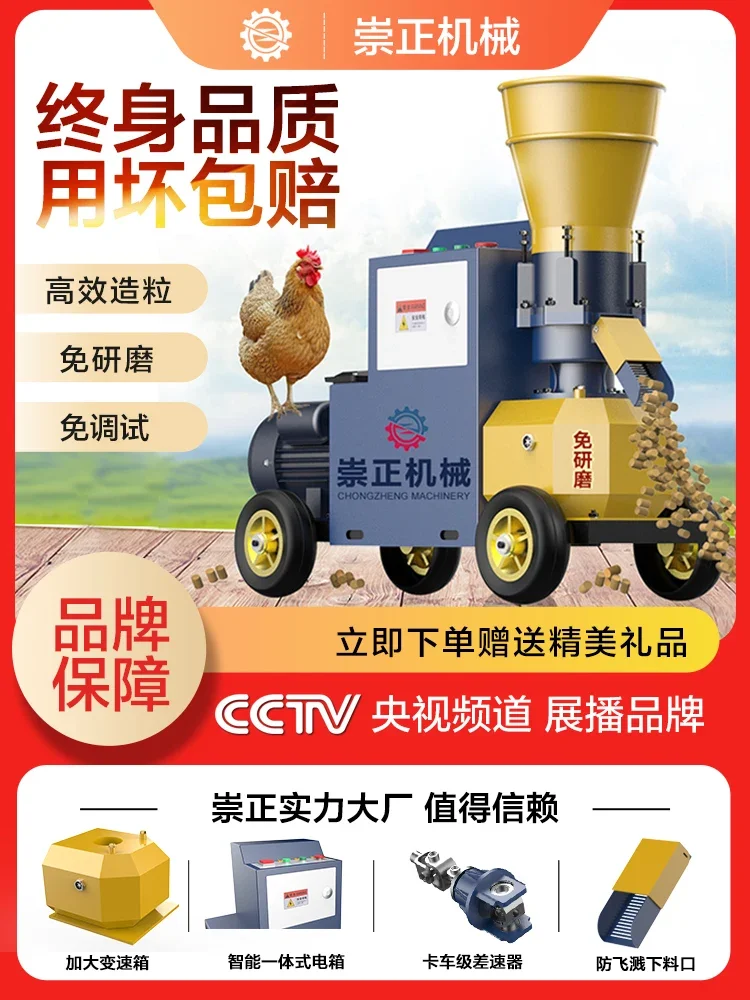 

160kg/h Feed Pellet Mill 220V Home Use Self-made Pellets for Chicken Duck Rabbit Cattle and Sheep Breeding Wet and Dry Use