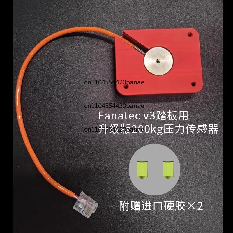 V3 Pedal Pressure Sensor Upgrade Kit Conspit V3 Reinforced Racing emulator Accessories