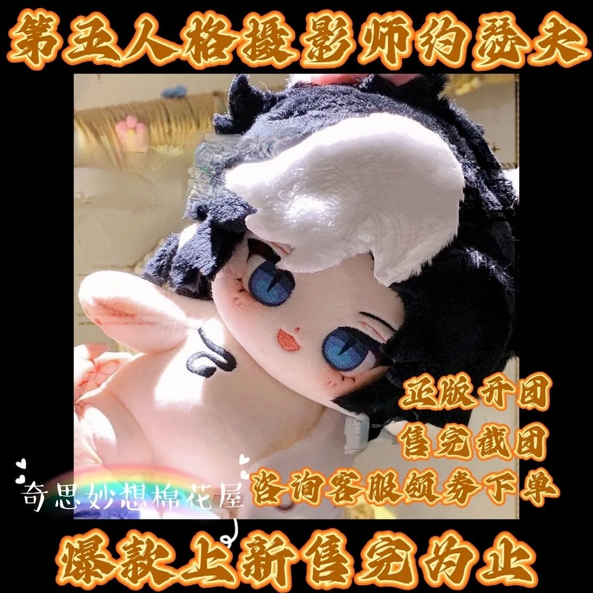 Anime 20CM Auf Lager Identität V Ithaqua Attribute Hübscher Cosplay Weiche Baumwolle Körper Dress Up Kawaii Maskottchen Weihnachten Geschenk