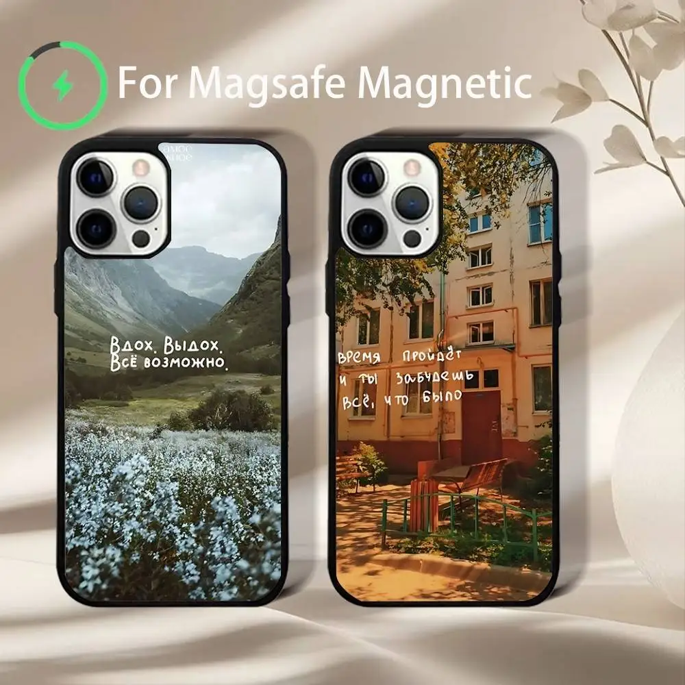 

Russian Quote Slogan Phone Case For iPhone 17,16,15,14,13,12,11,Pro,Max,Plus,Mini,SE4,E Magnetic Magsafe Wireless Charging