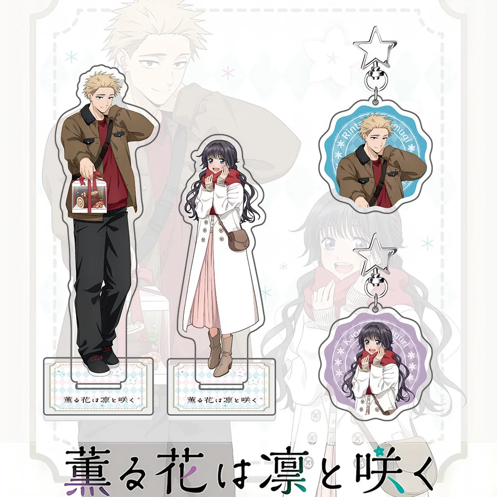 The Fragrant Flower Blooms With Dignity Acrylic Standee & Keychain - Winter Outfit Couple Version, Cute Anime Collectible Gift