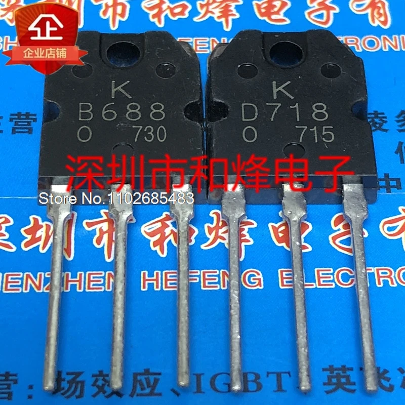 （10PCS/LOT）B688  D718 2SB688 2SD718  TO-3P