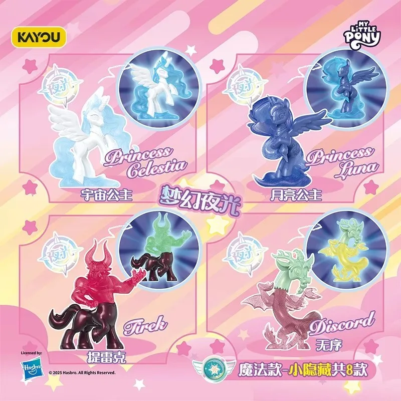 Muñeco de goma Kayou My Little Pony, episodio 1, princesa espacial brillante, edición de luz que fluye, Pinkie Pie Fluttershy Rarity Kids