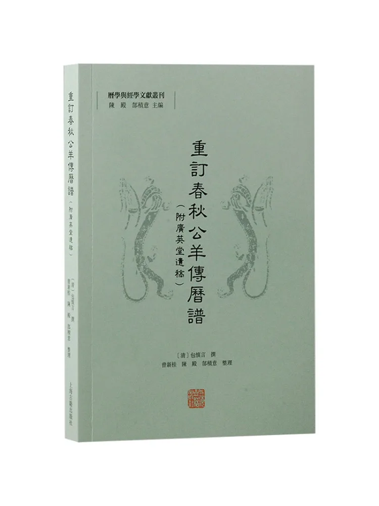 

Календарь Гонгян (Весна-Осень) с рукописью из Гуаньиньского дворца — издание Winshare (новое издание)