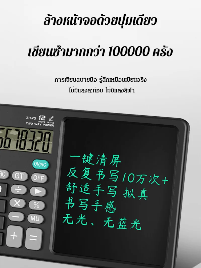 Multifunctional desktop calculator multifunctional charging handwriting tablet office memo arithmetic financial accounting