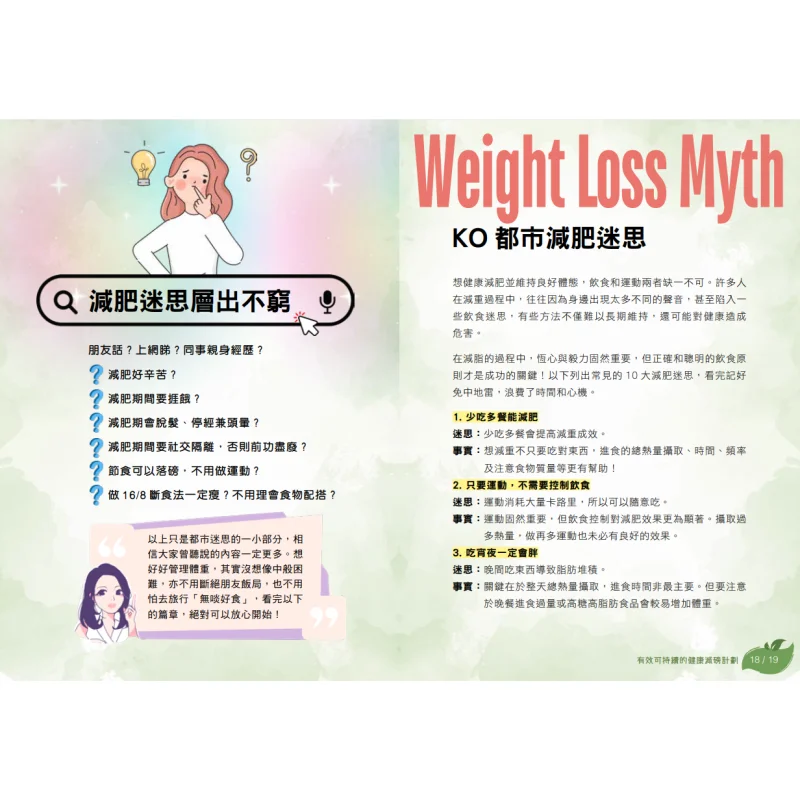 Illustrated Intensive Reading Guide For Slimming Down And Reducing Sugar Intake A Beginners Guide Chen Qianyang 9789621475589