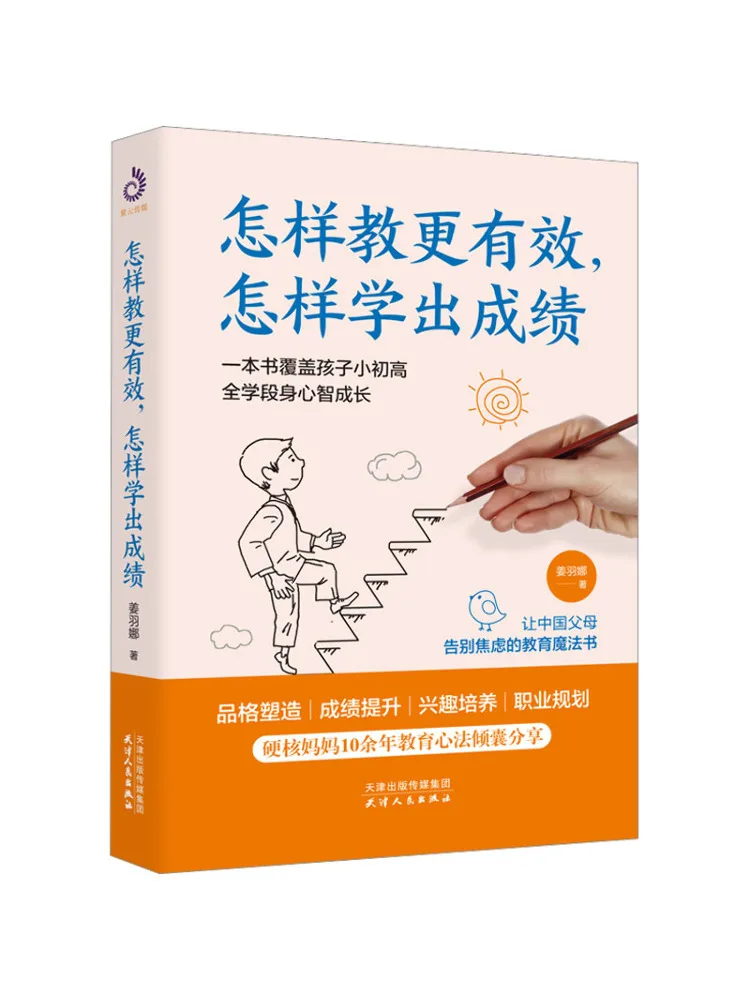 

Book-Winshare How To Teach More Effectively and How To Learn With Good Results