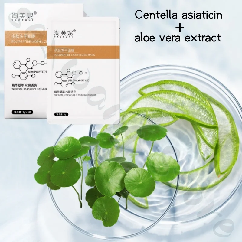 Peptide freeze-dried facial mask Centella asiatica repair patch mask improves sensitivity, redness, mildness and non-irritation