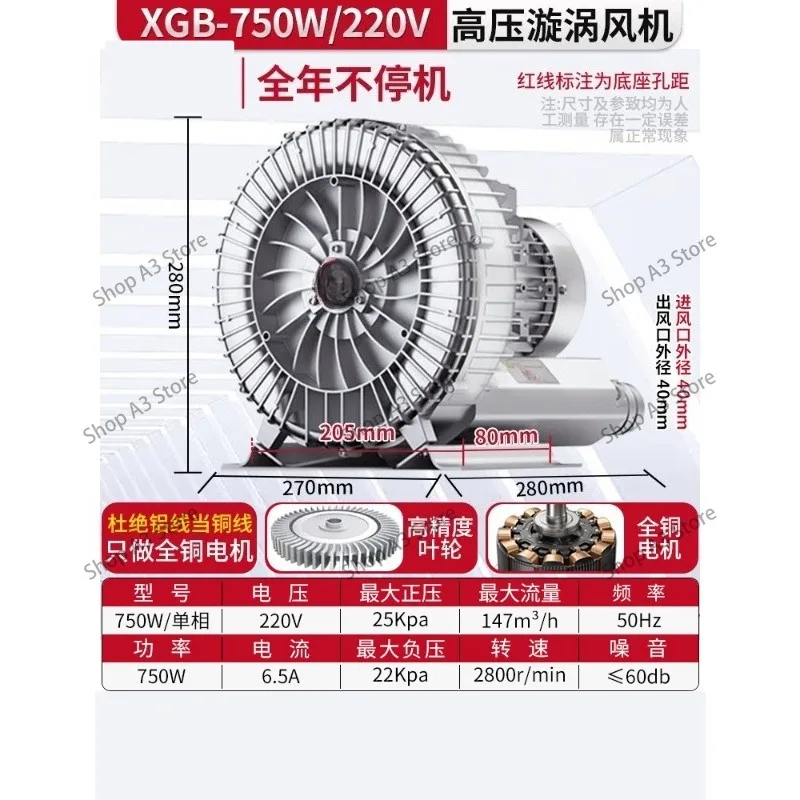 220V 750W Three High Pressure Vortex Fan Air Pump Axial Flow Vortex Fan Oxygen Booster Pump Silent High Pressure Blower Single