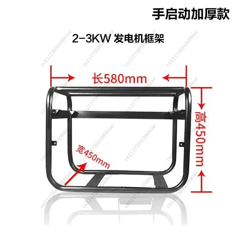 Generator Parts, Generator Rack 2KW 2.8KW 3KW 5KW 6.5/7/8KW Generator Rack