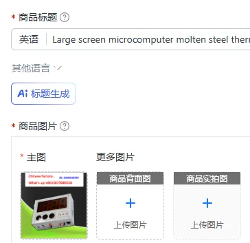 Large screen microcomputer molten steel thermometer for blast furnace, high temperature 2000 degrees copper water