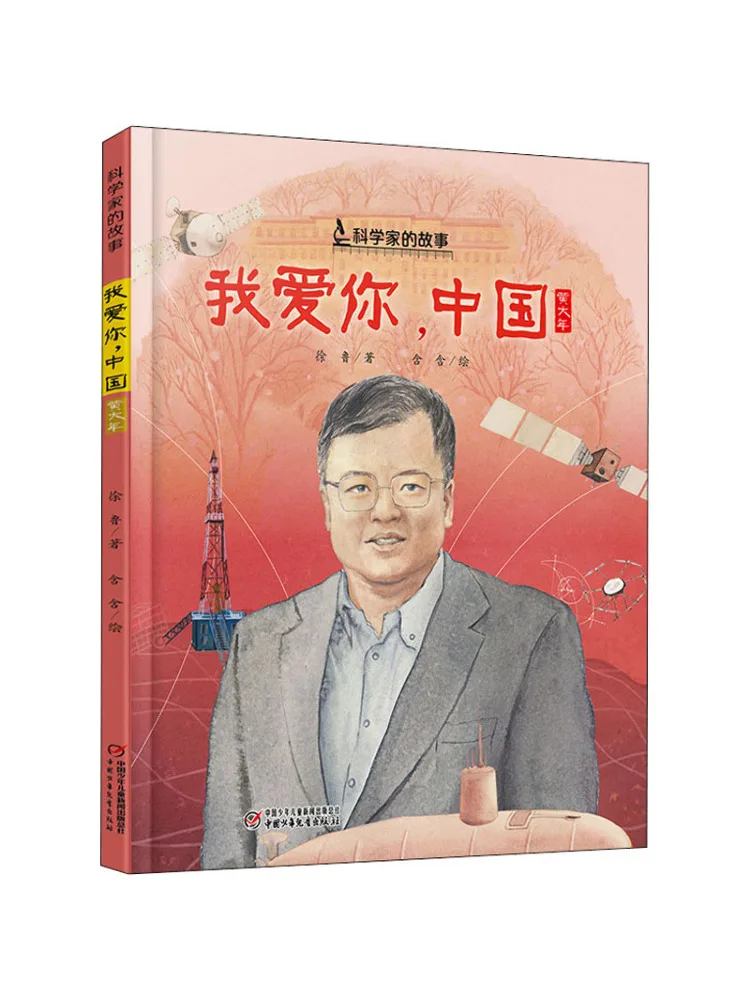 

Book-Winshare I Love You China