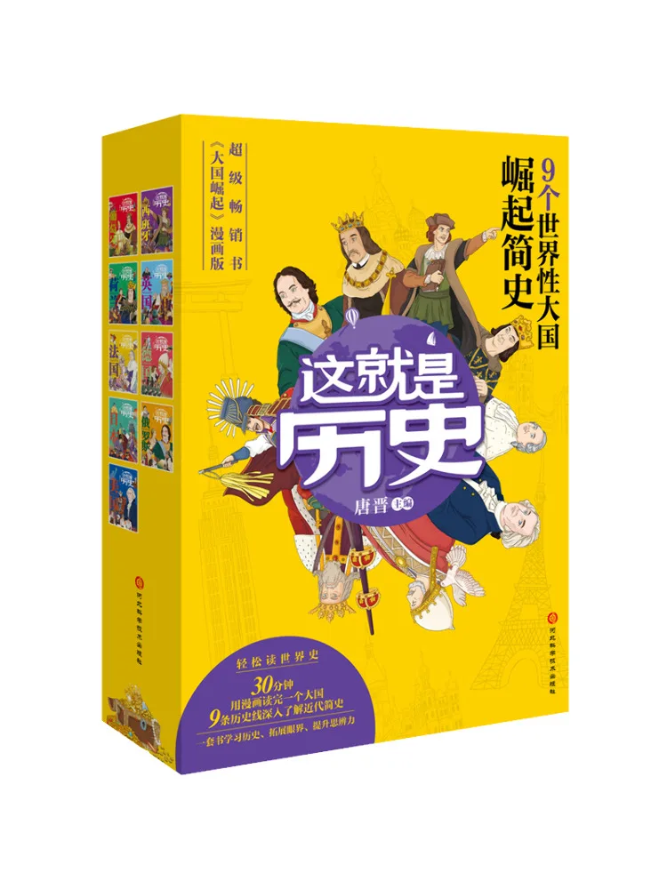 Book-Winshare This Is History 1 9