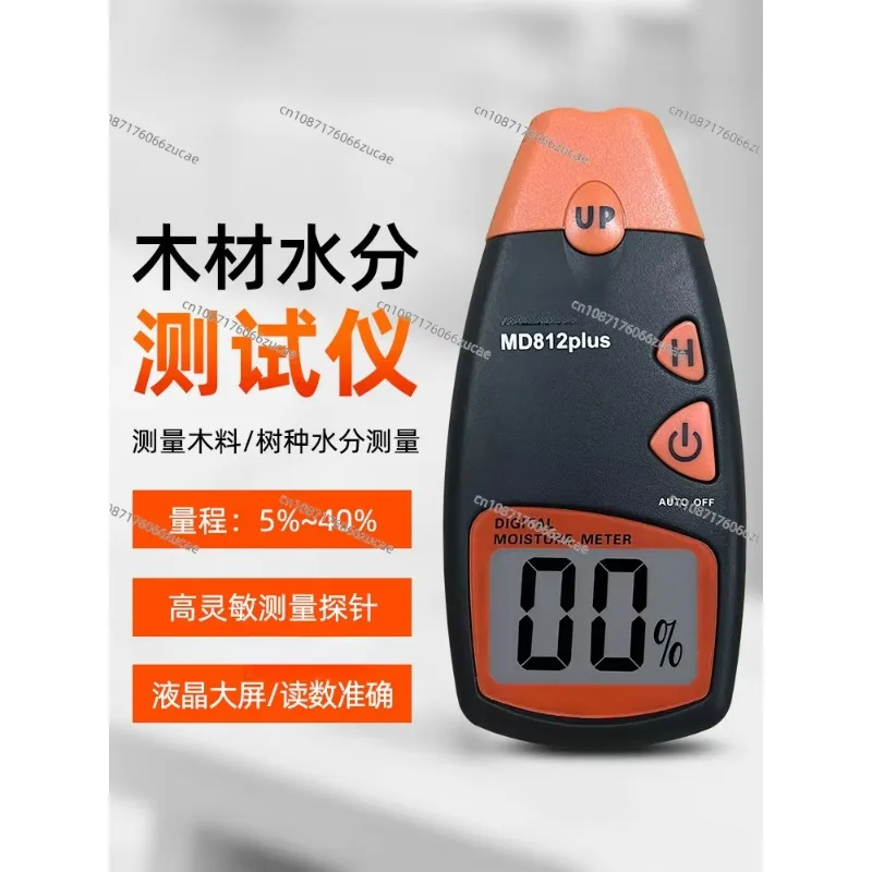 Portable Digital Moisture Meter Wood Bamboo Cotton Tobacco Paper Water Contain Tester Timber Damp Detector Hygrometer