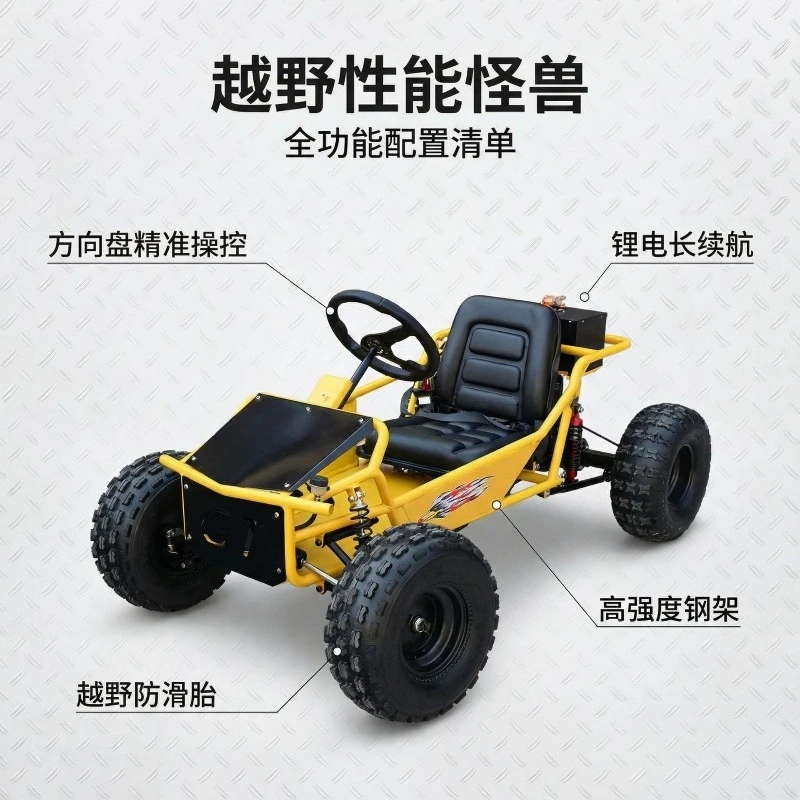 Steering wheel type, all-terrain beach car, scenic amusement equipment