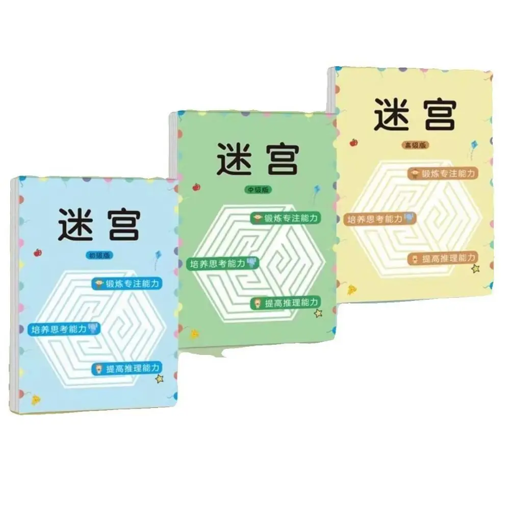 หนังสือเขาวงกต หนังสือฝึกเขาวงกต หนังสือเสริมสร้างสติปัญญา การศึกษาปฐมวัย เกมเขาวงกต ปริศนาพัฒนาสมอง ปริศนาเสริมทักษะสำหรับเด็ก นักเรียน