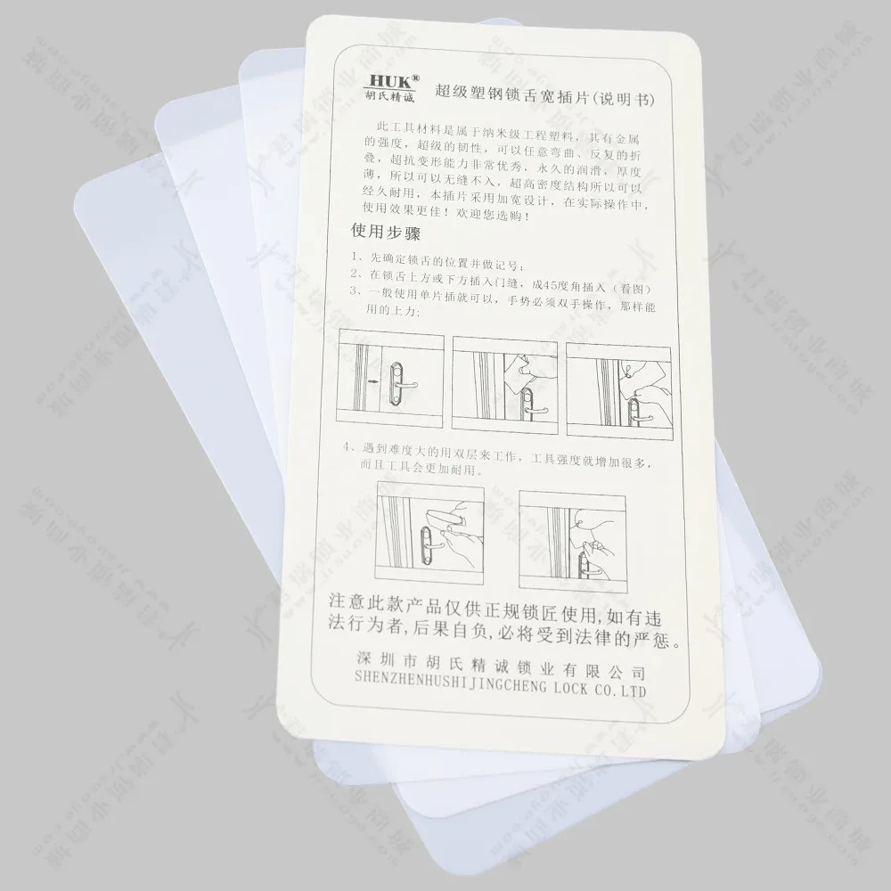 3PCS/Lot 230x120mm HUK Wide Plastic-Steel Insert Sheet for Nano Doors Joggling Toughness Bypass Tools Steel Door Locksmith Tools