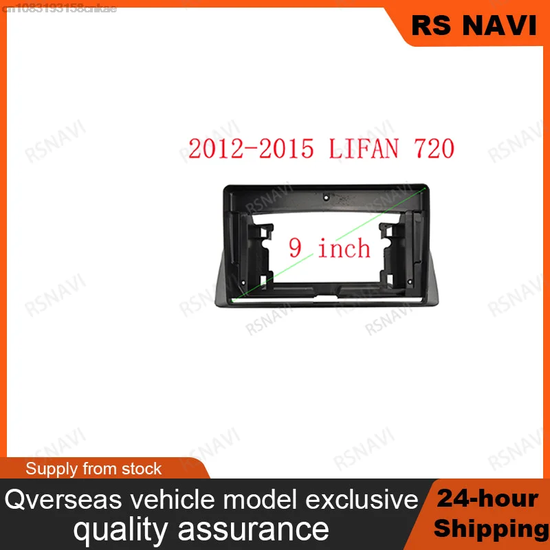 RSNAVI 2 DIN 9 inch Car Facia Frame For LIFAN 720 2012 - 2015 Android Screen Android Dash Panel Frame Facias Decoder