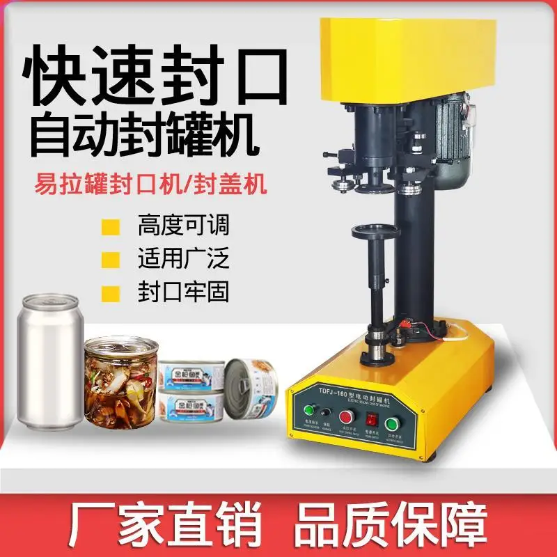 ماكينة ختم العلب الأوتوماتيكية ماكينة غلق أكياس الطعام الكهربائية ورق بلاستيكي مستدير حديد فولاذي ماكينة تغطية الطعام والبيرة المعلبة