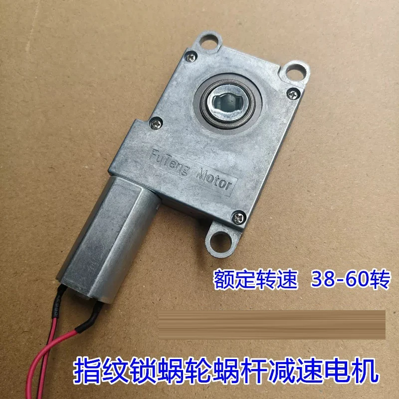 Fingerprint lock 190 reduction motor 5V 8V DC worm gear reduction motor flat hole forward and reverse rotation reduction motor
