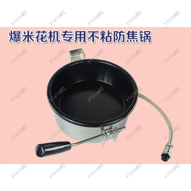 8 Oz Universal Commercial Anti-Burning Non-Stick Pot for Spherical Corn Popping - Non-Stick Kitchenware