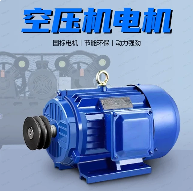 Air Compressor Motor – 220V Single-Phase & 380V Three-Phase Industrial Pump with 90 Frame Mount