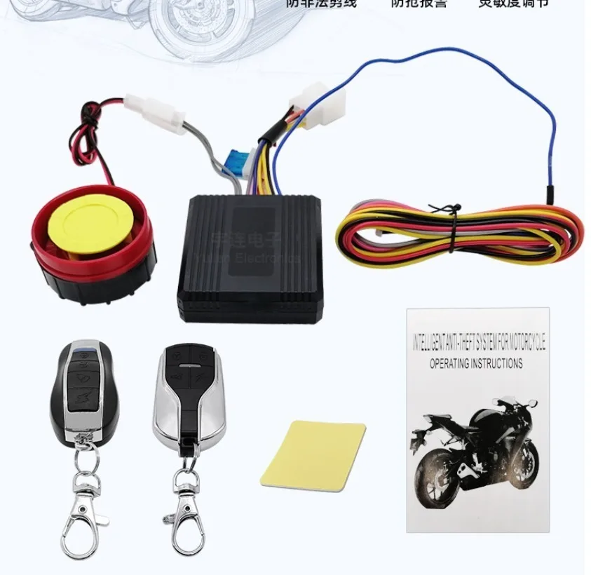 

Односторонняя Противоугонная сигнализация для мотоцикла 12 В, Автомобильная сигнализация с дистанционным управлением и высоким децибелным динамиком 125 дБ, 1 комплект