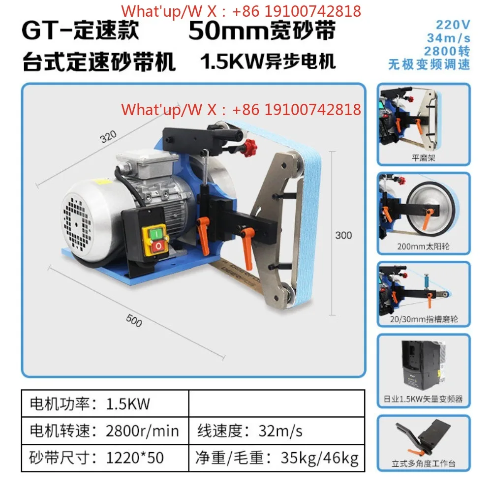 Small belt abrasive machine Desktop vertical industrial grade DIY knife friend grinding and polishing machine