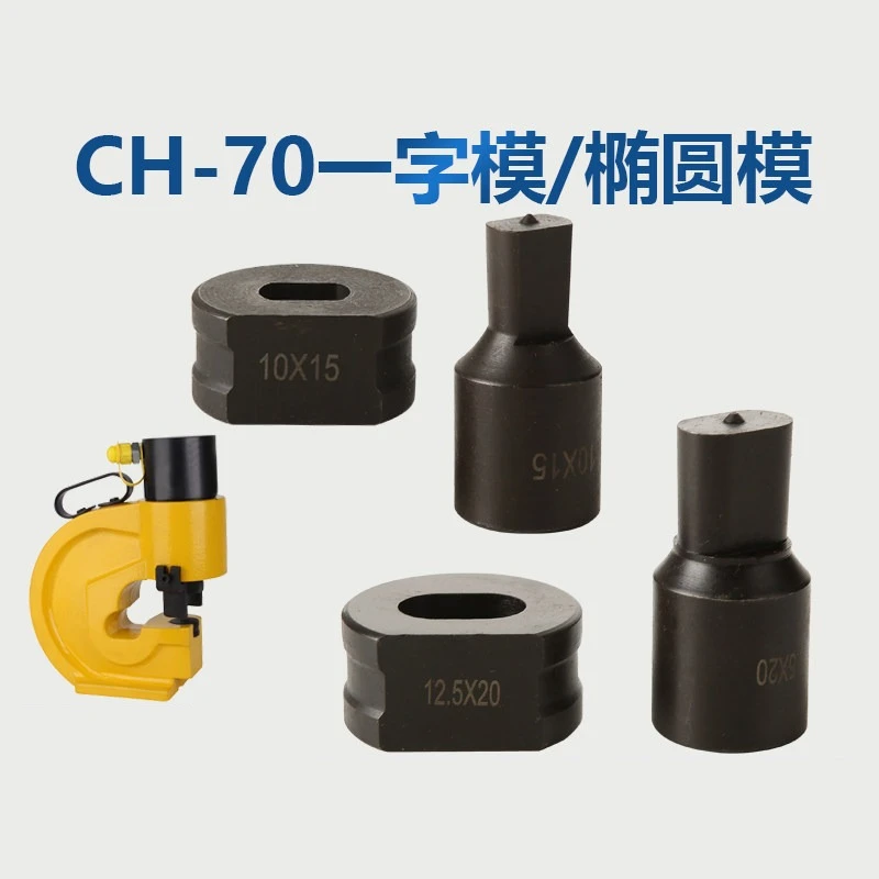 CH-70 Hydraulic Punching Ellipse Hole Die Stainless Steel Punching Machine Hydraulic Punching Dies Manual Punch Mould