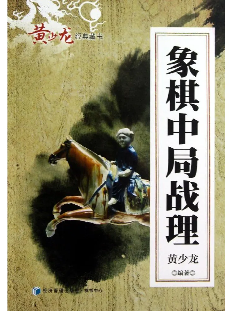 

Book-Winshare Chess Midgame Tactics