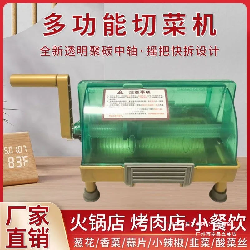 Vegetable cutter cut vegetables sauerkraut chives scallion coriander commercial pepper millet canteen kitchen hot pot shop scall