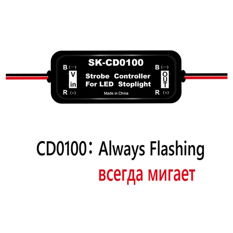 Модуль мигания контроллер вспышки GS-100A для светодиодной лампы стоп-сигнала 9-30 в, оптовые продажи