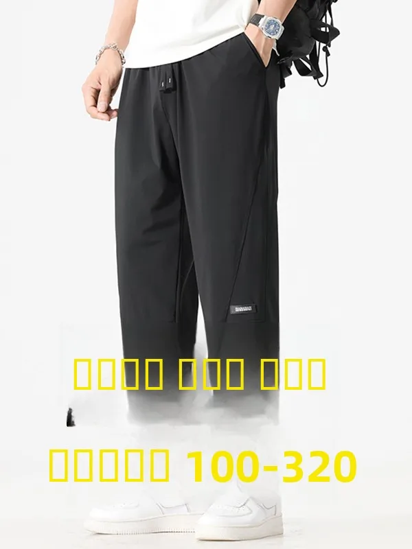 

Ultra-Thin High-Elastic Ice Silk Men's Casual Pants Qui-Drng Sports Straight Leg Loose plus Size Extra Large up to 300 Po...