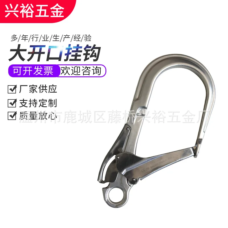 

Opening11cmBig Hook Silver Aluminum Hook Large Hanger Safety Hook Fish Type Large Opening Aluminum Alloy Safety Belt Hook