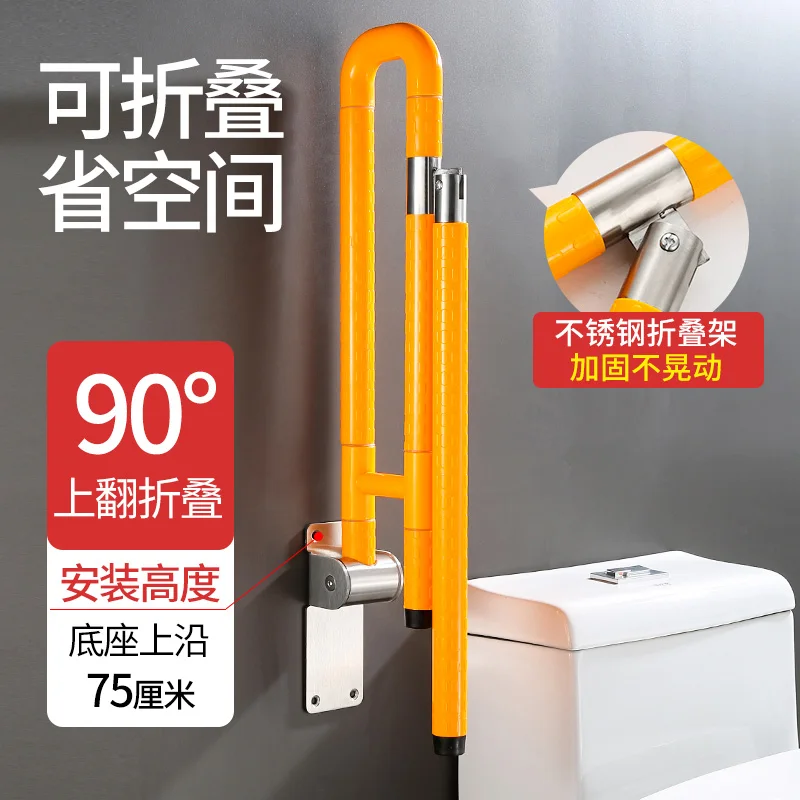 Toilet toilet handrail non-slip barrier-free elderly disabled toilet bathroom stack railing stainless steel