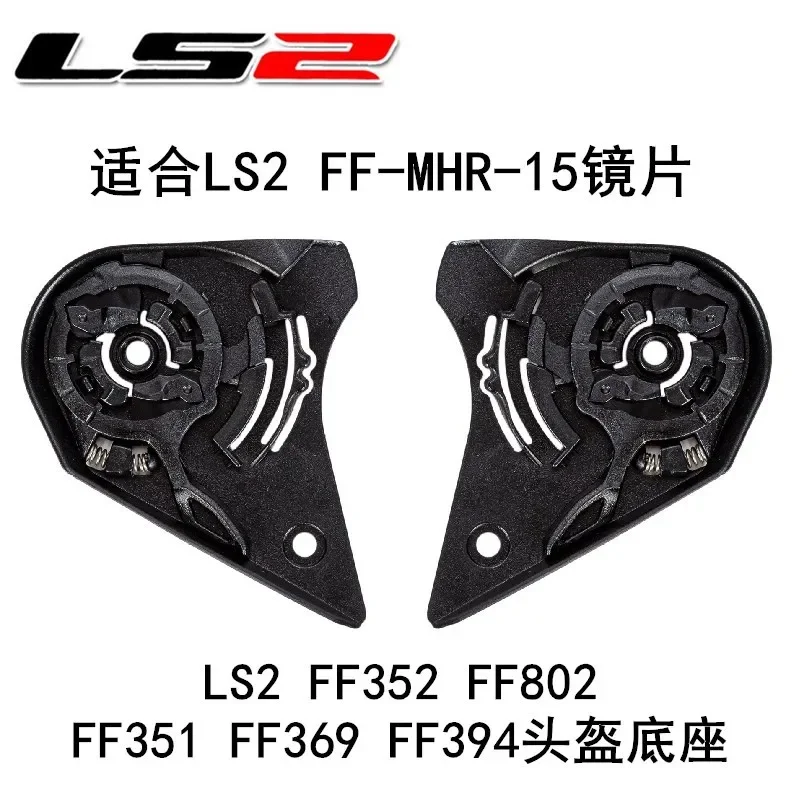 Genuine LS2 Helmet Visor Base FF351 FF352 FF369 FF384 FF802 Shield Holder Accessories Capacete De Moto