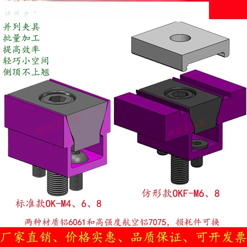 10PCS ok fixture two-way side top multi-station parallel vice numerical control pneumatic tight block surface expansion wedge