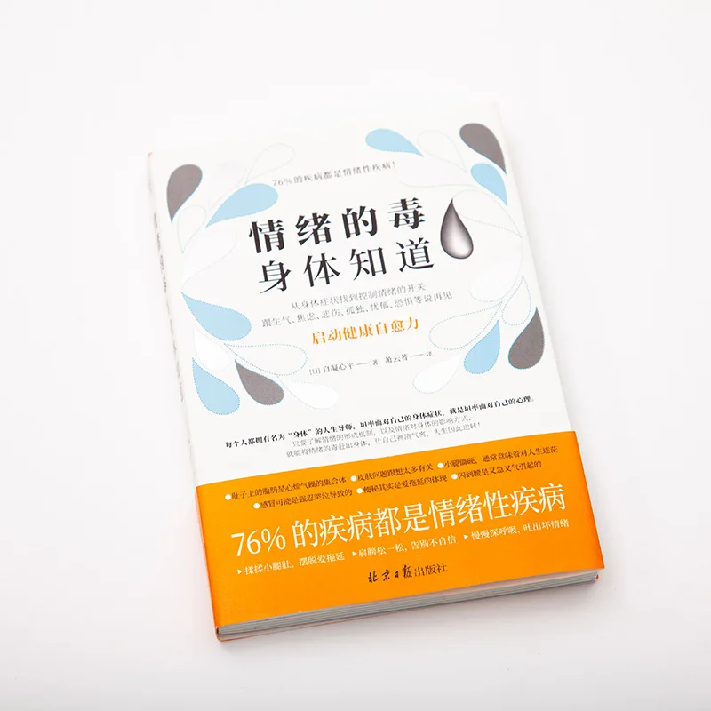 Conhecimento dos efeitos tóxicos das emoções no corpo, ativando o poder curativo da saúde e promovendo cuidados de saúde da família
