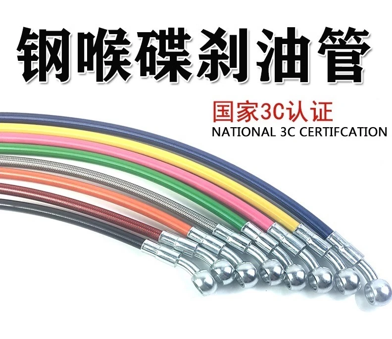 

Electric motorcycle high pressure steel throat brake oil pipe brake pipe hydraulic