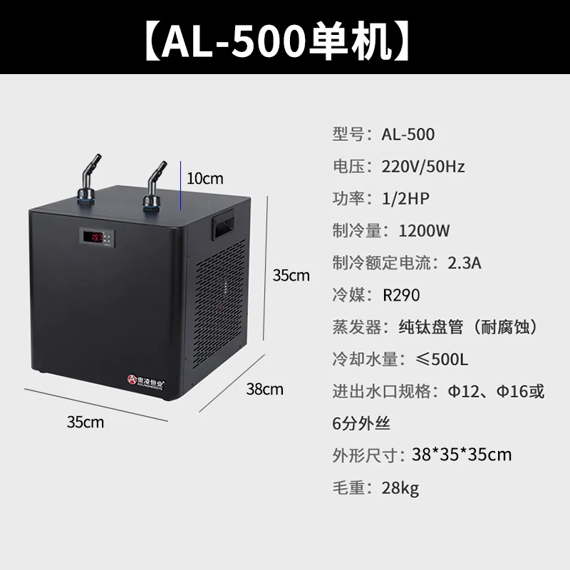 Chiller Aquarium Cooling Machine Fish Tank Cooling Refrigerator