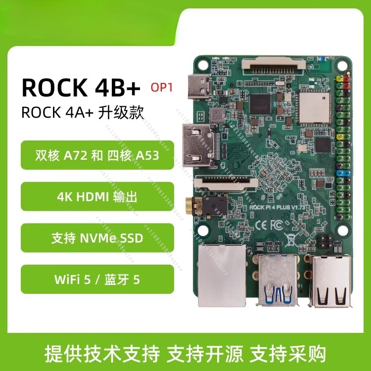 Development Board ROCK 4B + OP1 Six-core CPU Single Board Computer, Raspberry Pi Compatible Replacement