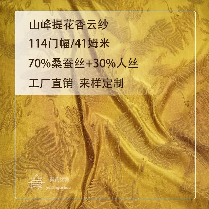 114cm width 41 momme mountain jacquard fragrant gauze silk fabric new Chinese-style cheongsam dress
