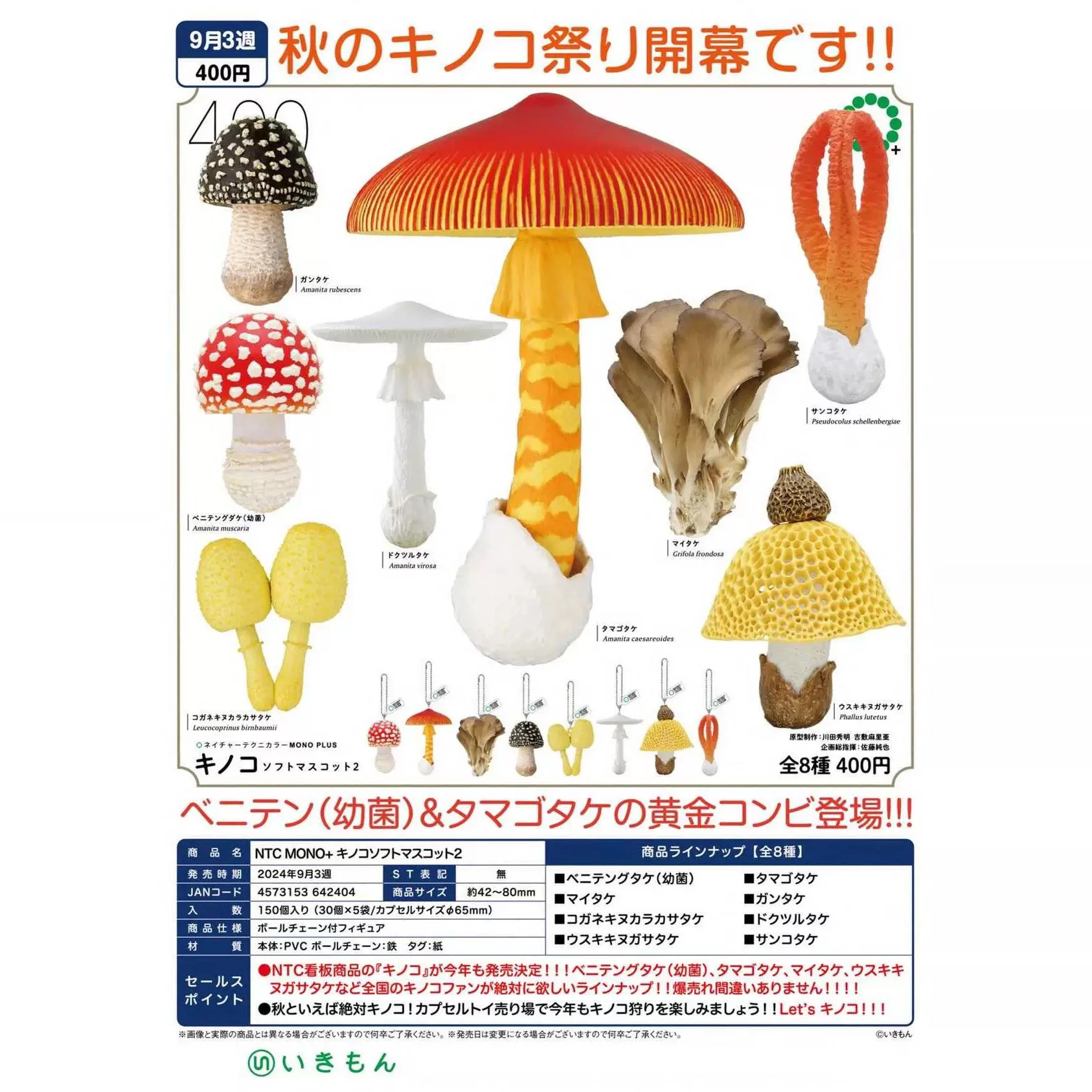 In Stock Kitan Club…