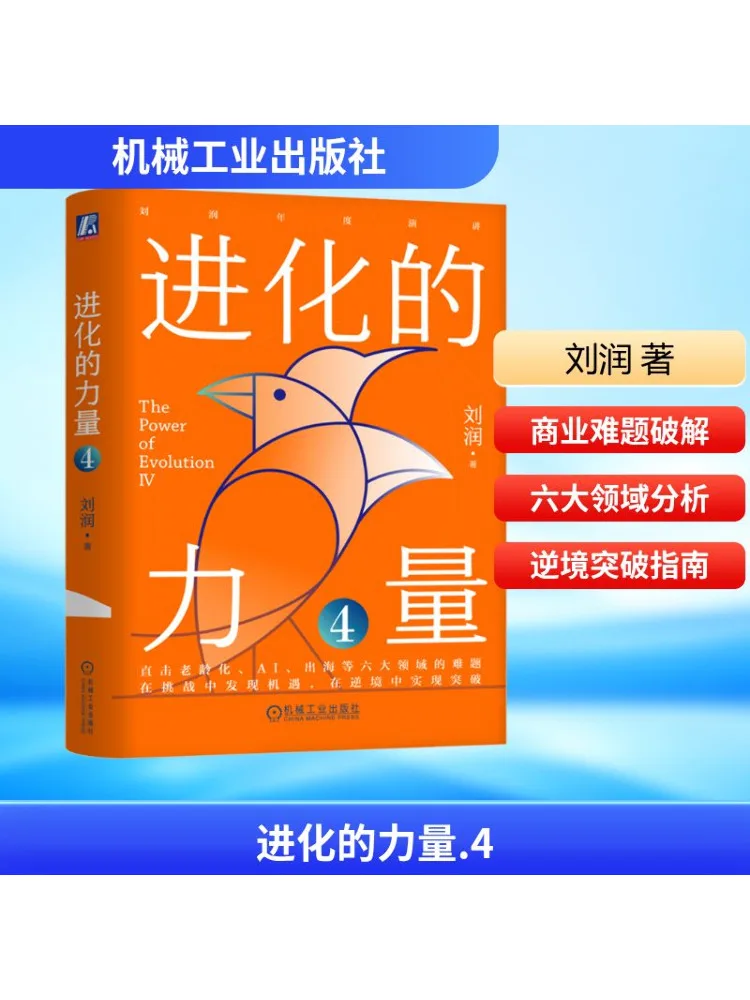 

Книга-Winshare The Power Of Evolution 4.