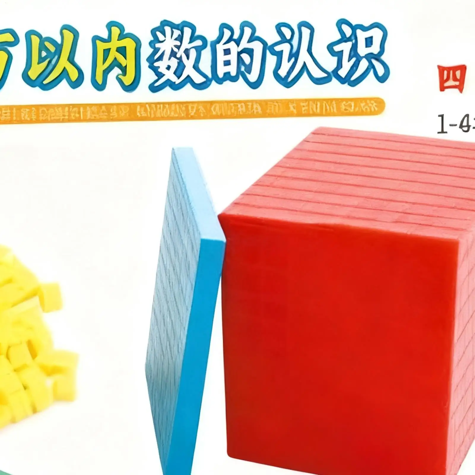 Math Manipulatives Set Educational Toy Early Learning Counting Blocks For Math For Boys Girls Preschoolers Kindergarten