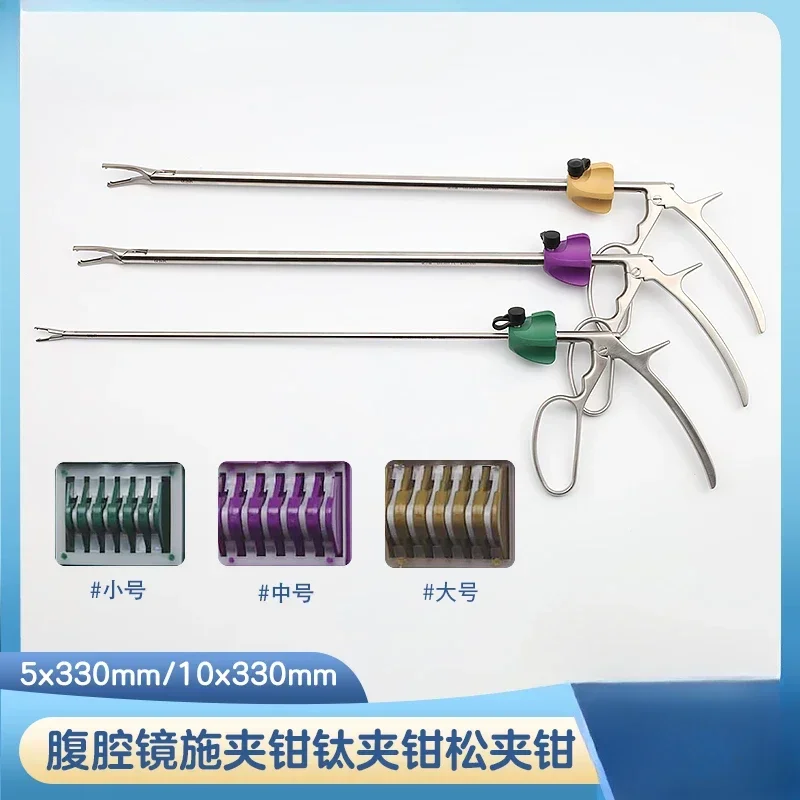 Abrazadera laparoscópica Abrazadera de titanio biológico Abrazadera de cierre de tejido, abrazadera suelta, abrazadera de ligadura laparoscópica