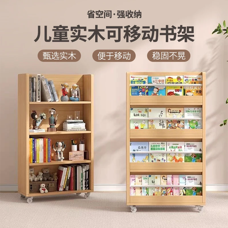 

Solid wood children's bookshelf mobile small bookcase floor rack simple picture book rack household toy storage